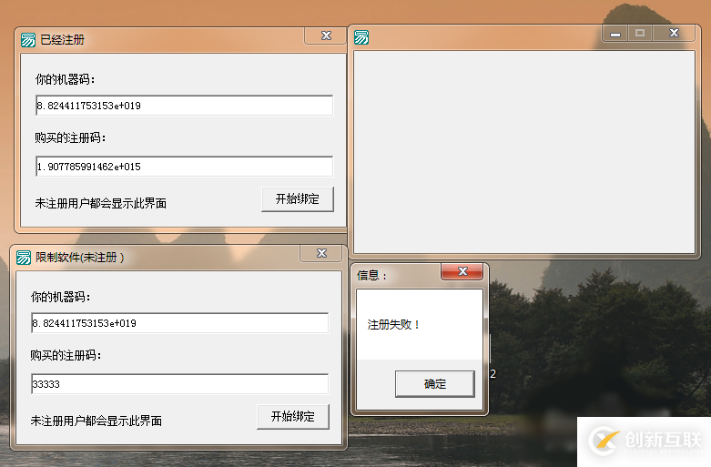 易語言編寫收費軟件教學(xué)