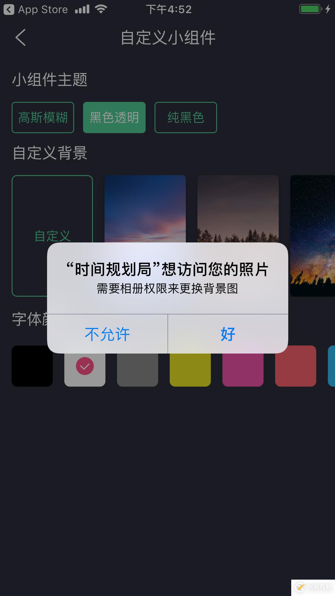 iOS 繞過(guò)相冊(cè)權(quán)限漏洞