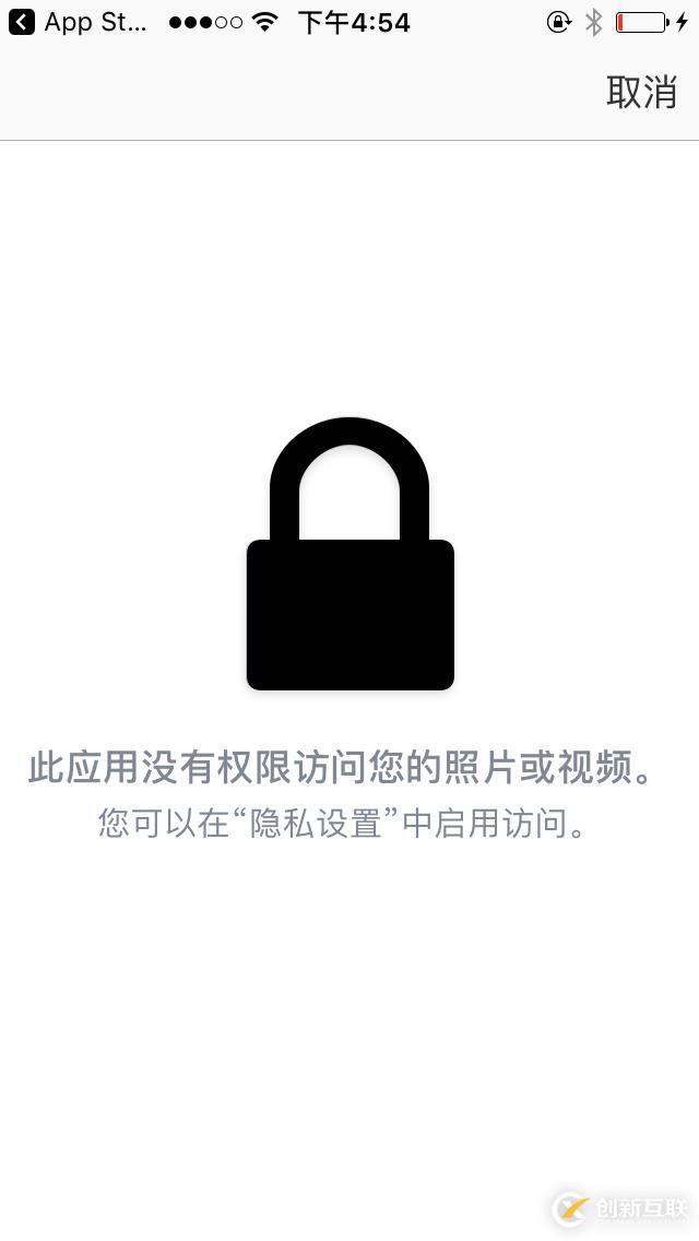 iOS 繞過(guò)相冊(cè)權(quán)限漏洞