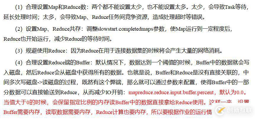 Hadoop 企業(yè)優(yōu)化