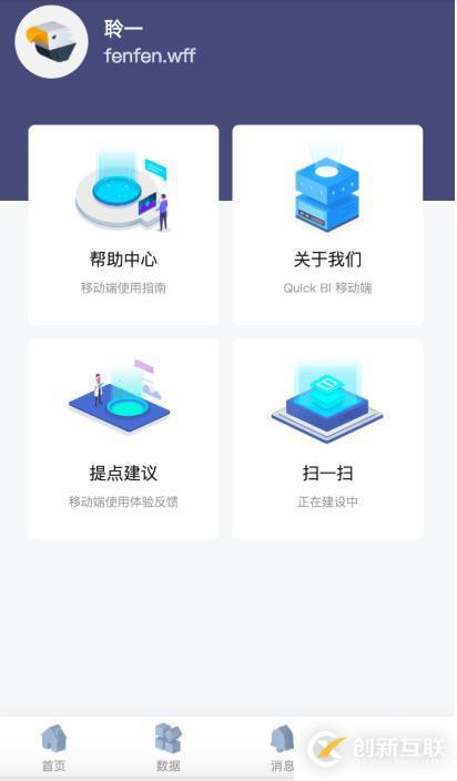 當(dāng)移動(dòng)數(shù)據(jù)分析需求遇到Quick BI