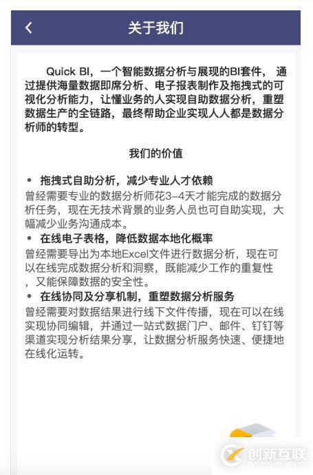 當(dāng)移動(dòng)數(shù)據(jù)分析需求遇到Quick BI