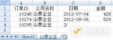 自動(dòng)導(dǎo)出 Excel 的利器