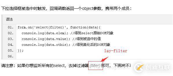 layui下拉框如何獲取下拉值