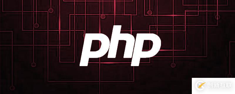 php中如何比對字符串是否相等