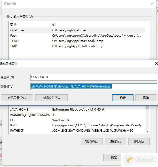 Java環(huán)境變量的配置 （Win10環(huán)境下）