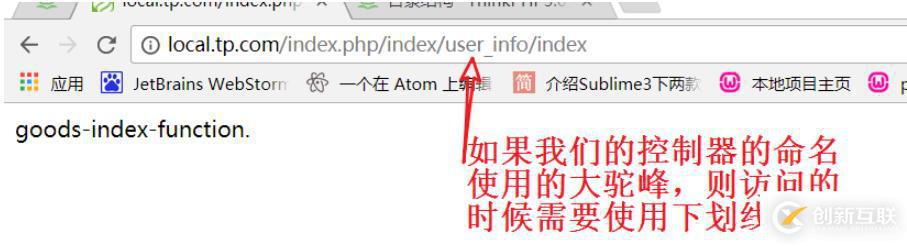 tp5駝峰法命名之模板要用下劃線的原因