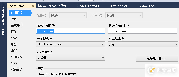 C#的二次開發(fā)及應(yīng)用舉例分析