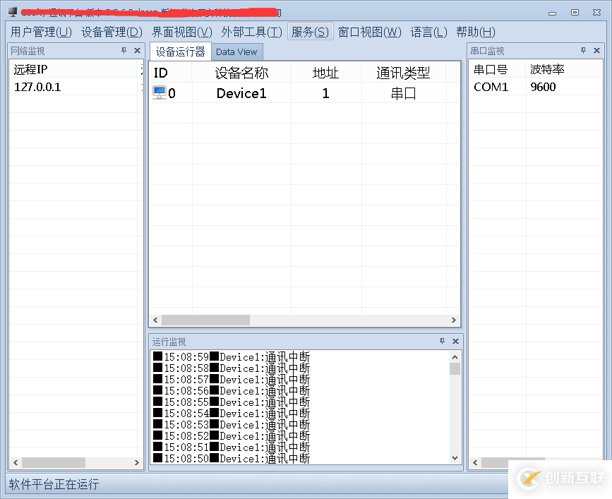 C#的二次開發(fā)及應(yīng)用舉例分析