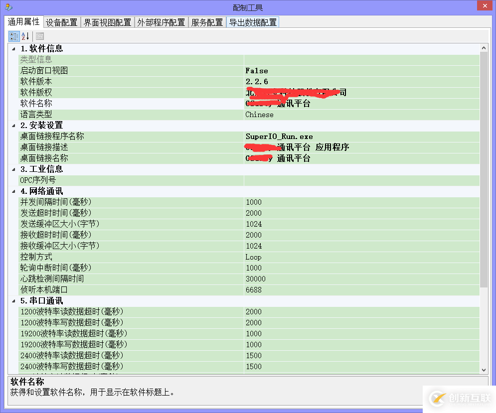 C#的二次開發(fā)及應(yīng)用舉例分析