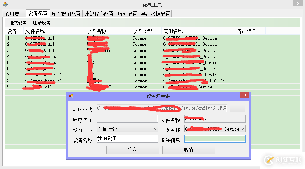 C#的二次開發(fā)及應(yīng)用舉例分析