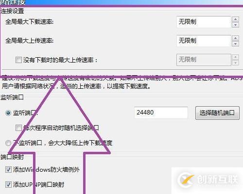 windows比特彗星下載速度為0怎么解決