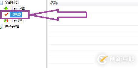 windows比特彗星下載速度為0怎么解決