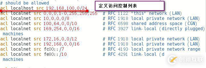 squid代理服務(wù)的ACL訪問控制、日志分析及反向代理(4.1版本)