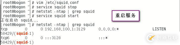 squid代理服務(wù)的ACL訪問控制、日志分析及反向代理(4.1版本)