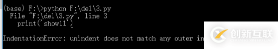 python中縮進的示例分析