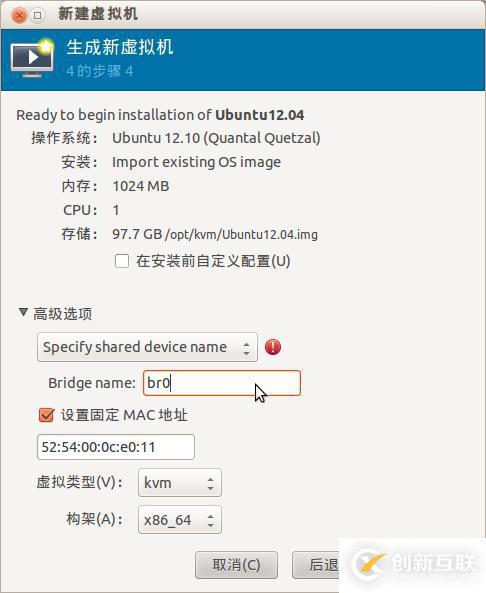 Ubuntu12.04 配置KVM，使用網(wǎng)卡橋接模式。