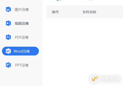 如何把word壓縮小一點