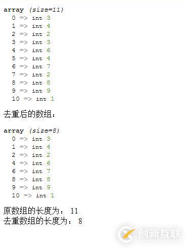 php數(shù)組內(nèi)元素不重復(fù)如何判斷
