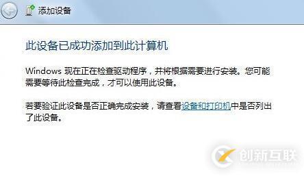 電腦win7如何連接藍牙耳機