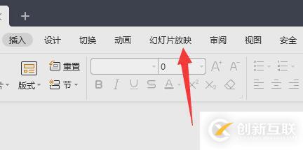 ppt演講者模式如何設(shè)置
