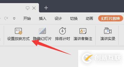 ppt演講者模式如何設(shè)置