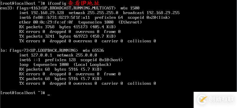 ContOS 7設置IP地址