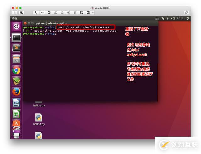 Linux常用服務(wù)器FTP和SSH的詳細介紹