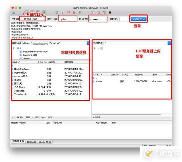 Linux常用服務(wù)器FTP和SSH的詳細介紹