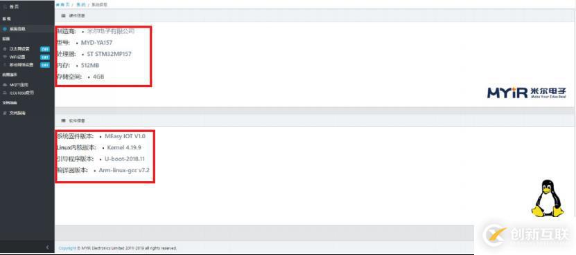 什么是MEasy IOT？怎么用？