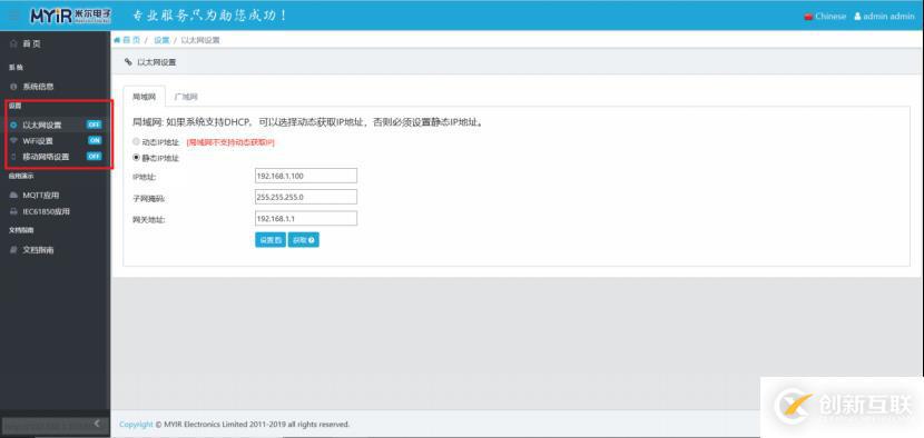 什么是MEasy IOT？怎么用？