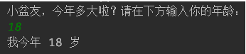 python中獲取輸入數(shù)的方法