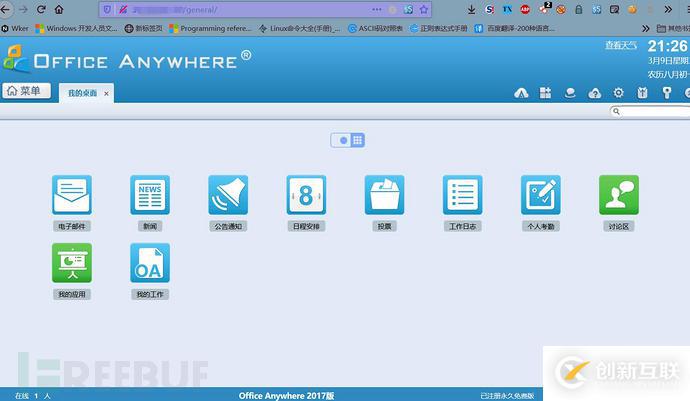 怎么實(shí)現(xiàn)通達(dá)OA v11.7 在線(xiàn)用戶(hù)登錄漏洞復(fù)現(xiàn)