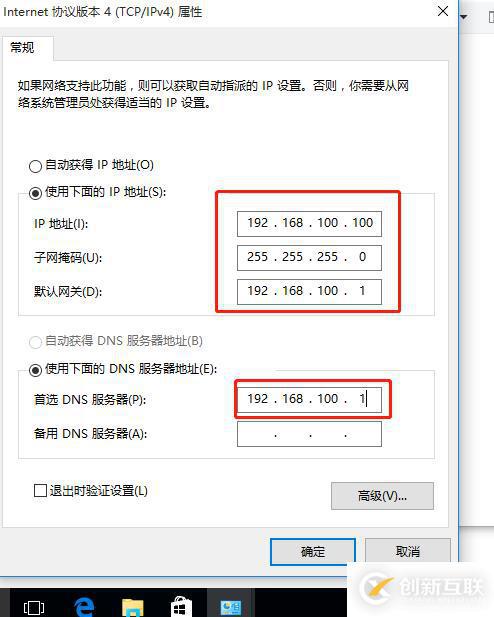 DNS分離解析實(shí)驗(yàn)(全程實(shí)驗(yàn)可跟做)