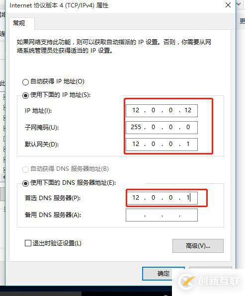 DNS分離解析實(shí)驗(yàn)(全程實(shí)驗(yàn)可跟做)