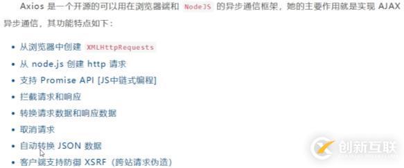 vue的axios怎么用