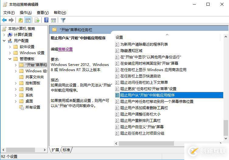 win10卸載按鈕灰色無(wú)法卸載怎么辦