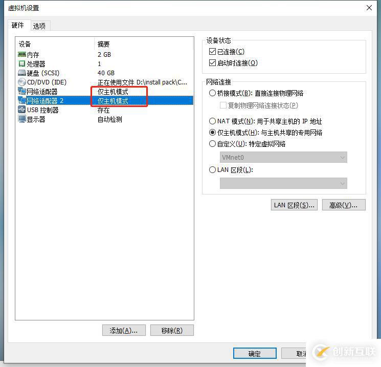 Linux系統(tǒng)中怎么設(shè)置雙網(wǎng)卡