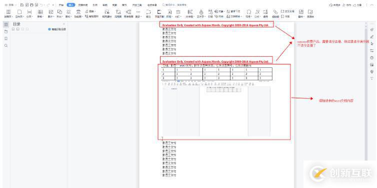 Java怎么實現(xiàn)合并word文檔