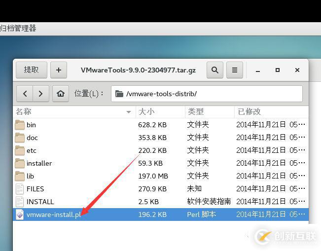 VMware中Centos7和宿主windows文件共享的示例分析