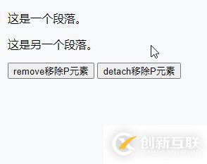jquery如何刪除一個元素對象