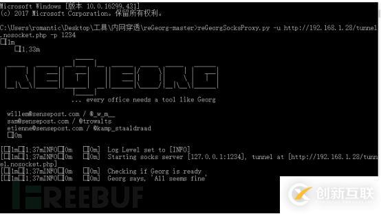 web安全中端口轉發(fā)流量操控工具有哪些