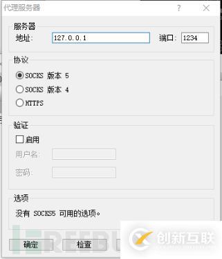 web安全中端口轉發(fā)流量操控工具有哪些