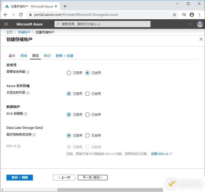 Azure管理員-第4章 創(chuàng)建和配置存儲(chǔ)帳戶-1-2-創(chuàng)建和配置存儲(chǔ)帳戶