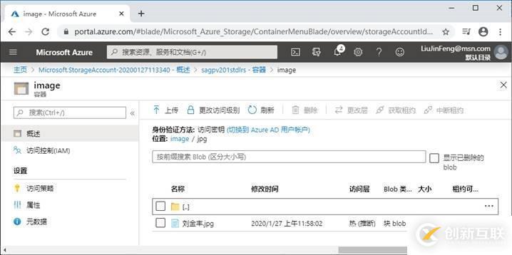 Azure管理員-第4章 創(chuàng)建和配置存儲(chǔ)帳戶-1-2-創(chuàng)建和配置存儲(chǔ)帳戶