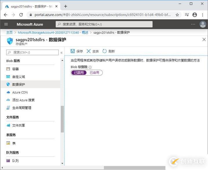 Azure管理員-第4章 創(chuàng)建和配置存儲(chǔ)帳戶-1-2-創(chuàng)建和配置存儲(chǔ)帳戶