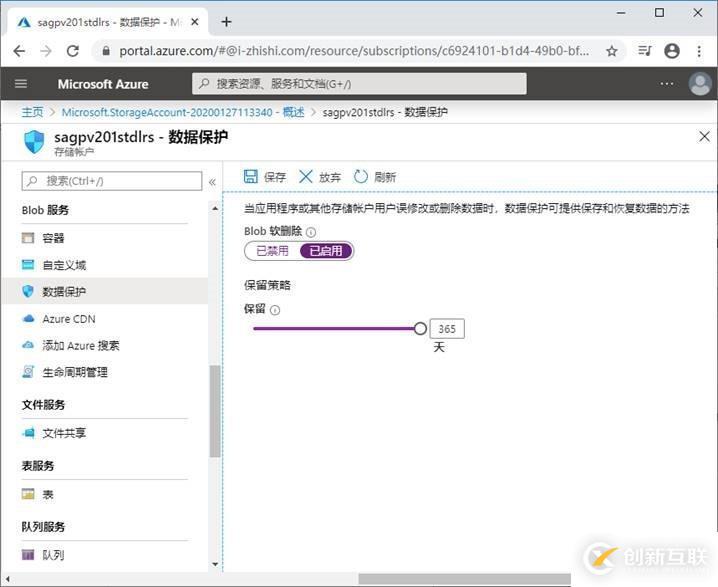 Azure管理員-第4章 創(chuàng)建和配置存儲(chǔ)帳戶-1-2-創(chuàng)建和配置存儲(chǔ)帳戶