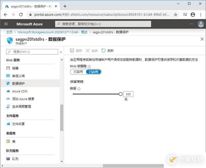 Azure管理員-第4章 創(chuàng)建和配置存儲(chǔ)帳戶-1-2-創(chuàng)建和配置存儲(chǔ)帳戶