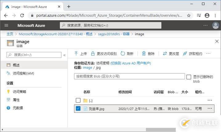 Azure管理員-第4章 創(chuàng)建和配置存儲(chǔ)帳戶-1-2-創(chuàng)建和配置存儲(chǔ)帳戶