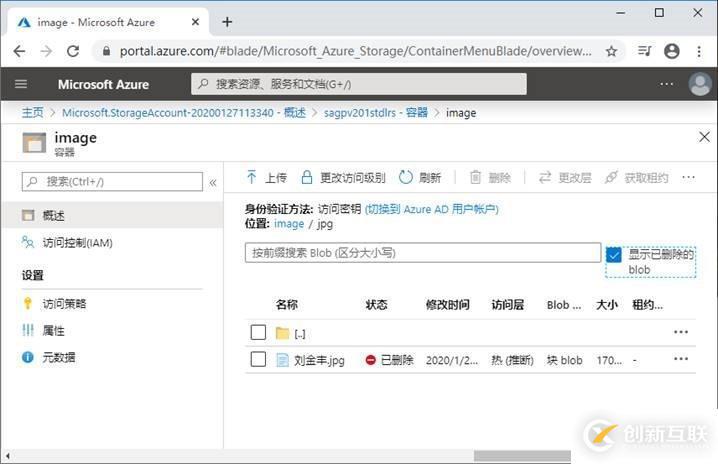 Azure管理員-第4章 創(chuàng)建和配置存儲(chǔ)帳戶-1-2-創(chuàng)建和配置存儲(chǔ)帳戶